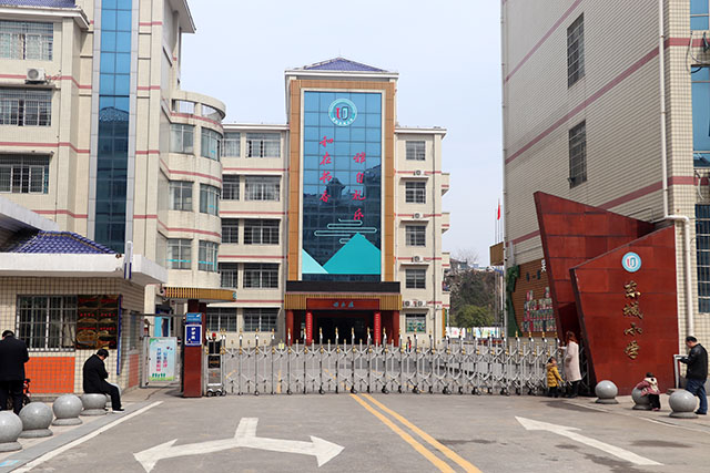 岳陽(yáng)市東城小學(xué)